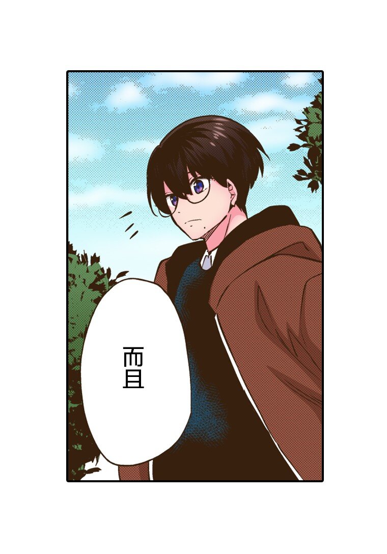 《育神日记（彩色条漫）》29 29 第11页