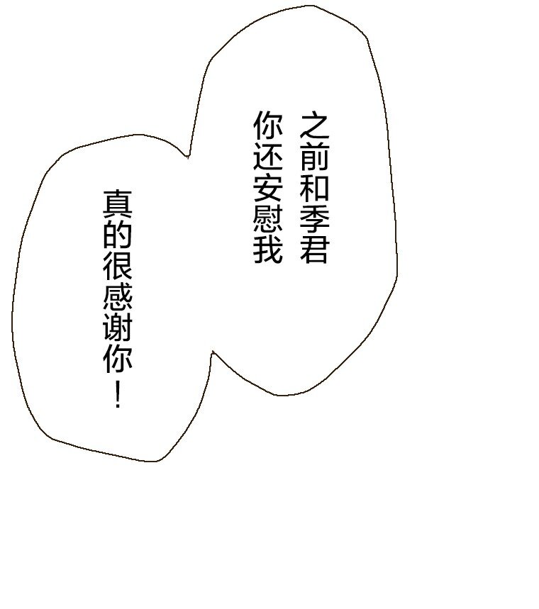 《育神日记（彩色条漫）》29 29 第13页