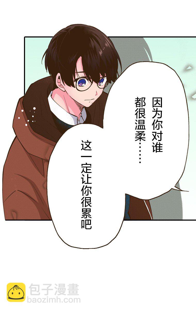 《育神日记（彩色条漫）》29 29 第14页