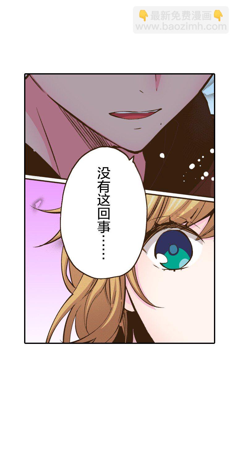 《育神日记（彩色条漫）》29 29 第15页