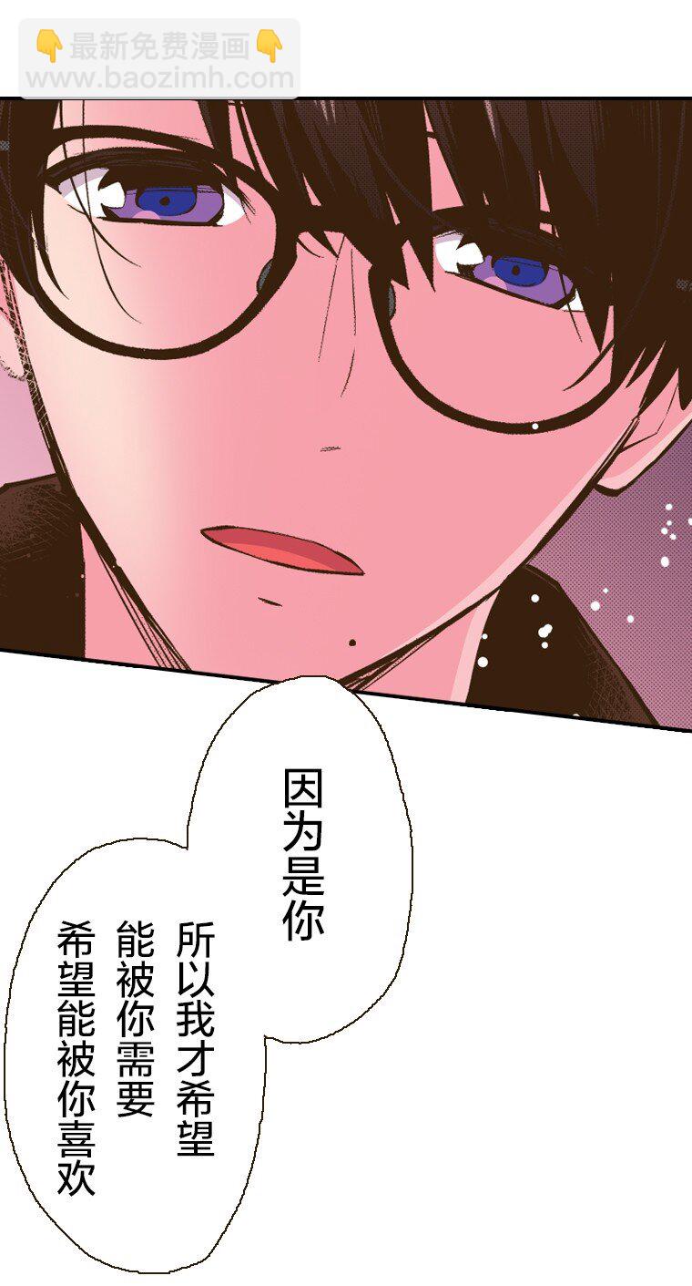 《育神日记（彩色条漫）》29 29 第17页