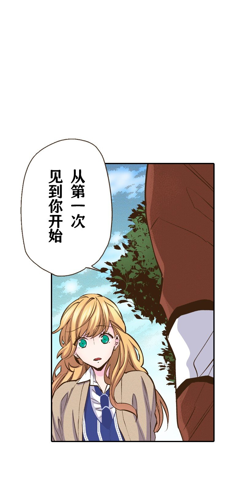 《育神日记（彩色条漫）》29 29 第19页
