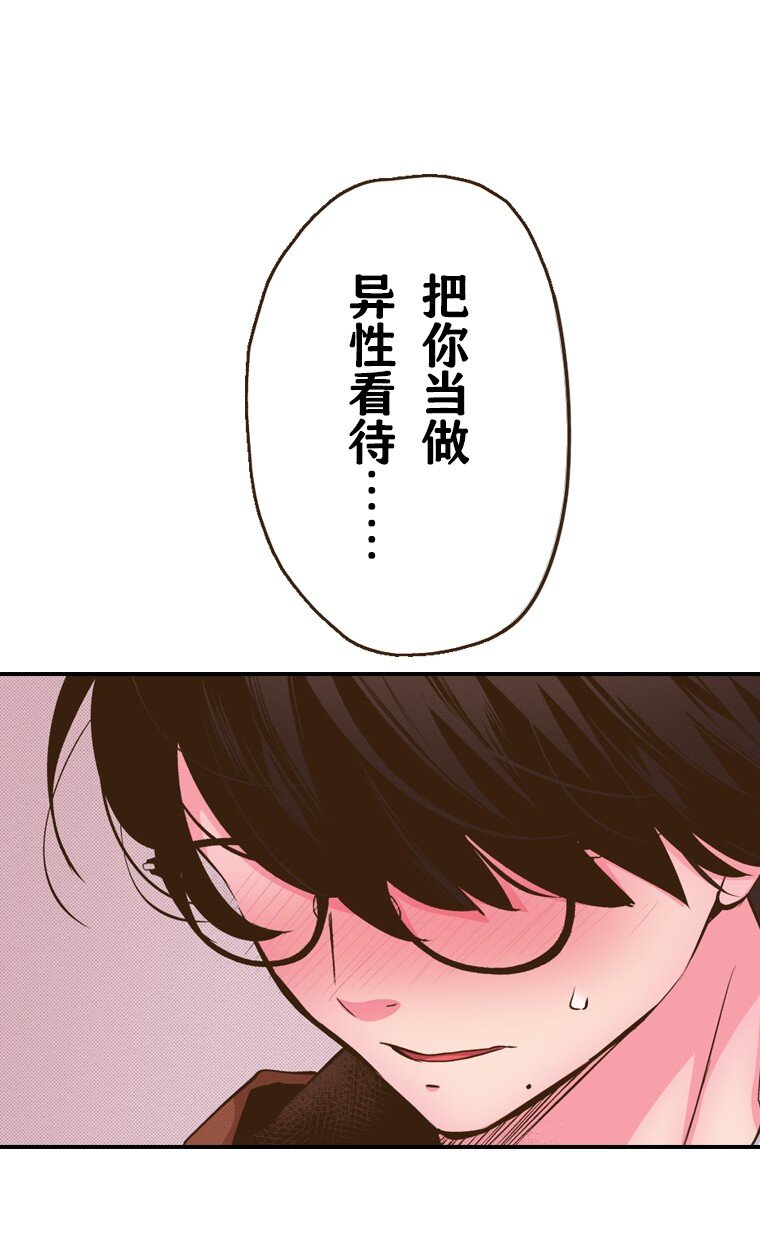 《育神日记（彩色条漫）》29 29 第21页