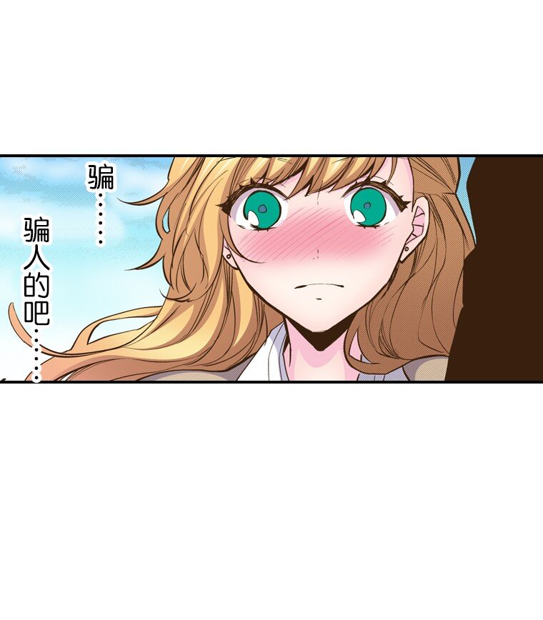 《育神日记（彩色条漫）》29 29 第22页