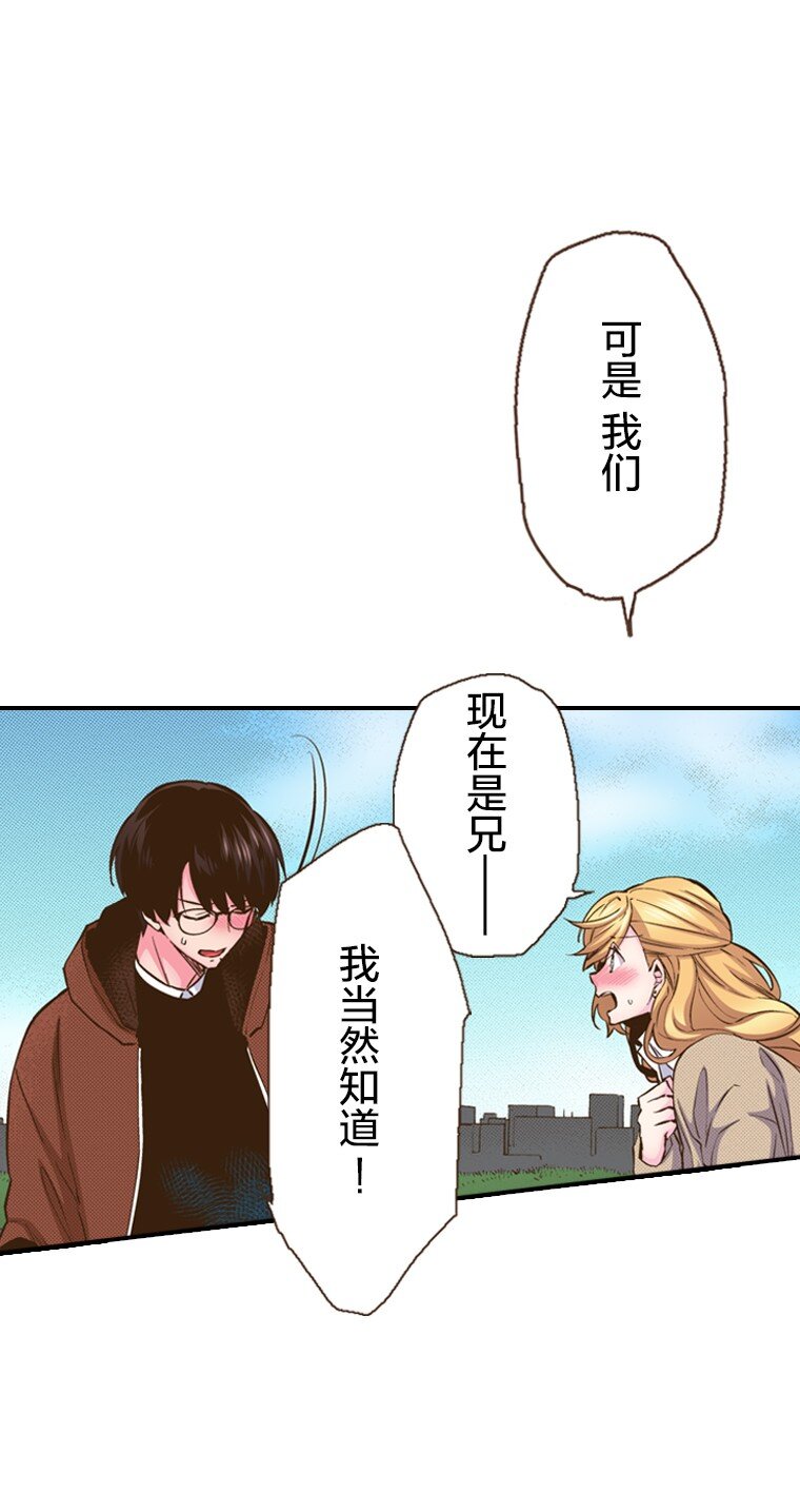 《育神日记（彩色条漫）》29 29 第23页