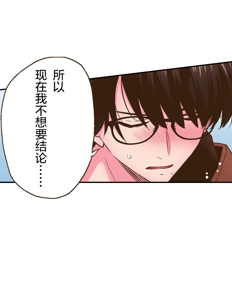 《育神日记（彩色条漫）》29 29 第24页
