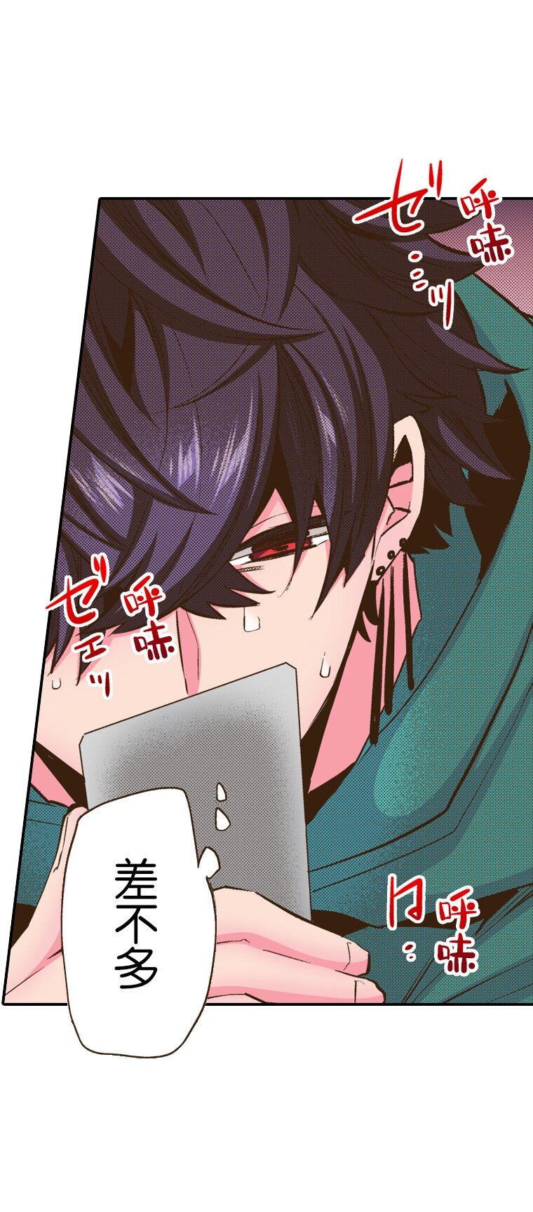 《育神日记（彩色条漫）》29 29 第33页