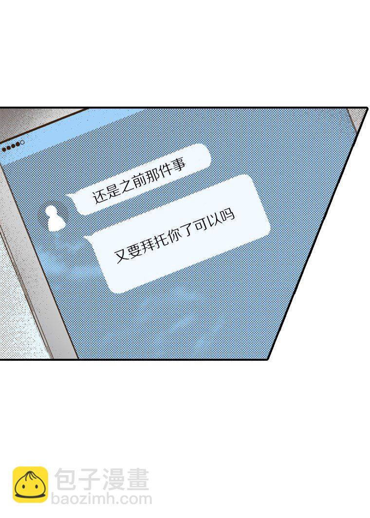 《育神日记（彩色条漫）》29 29 第34页
