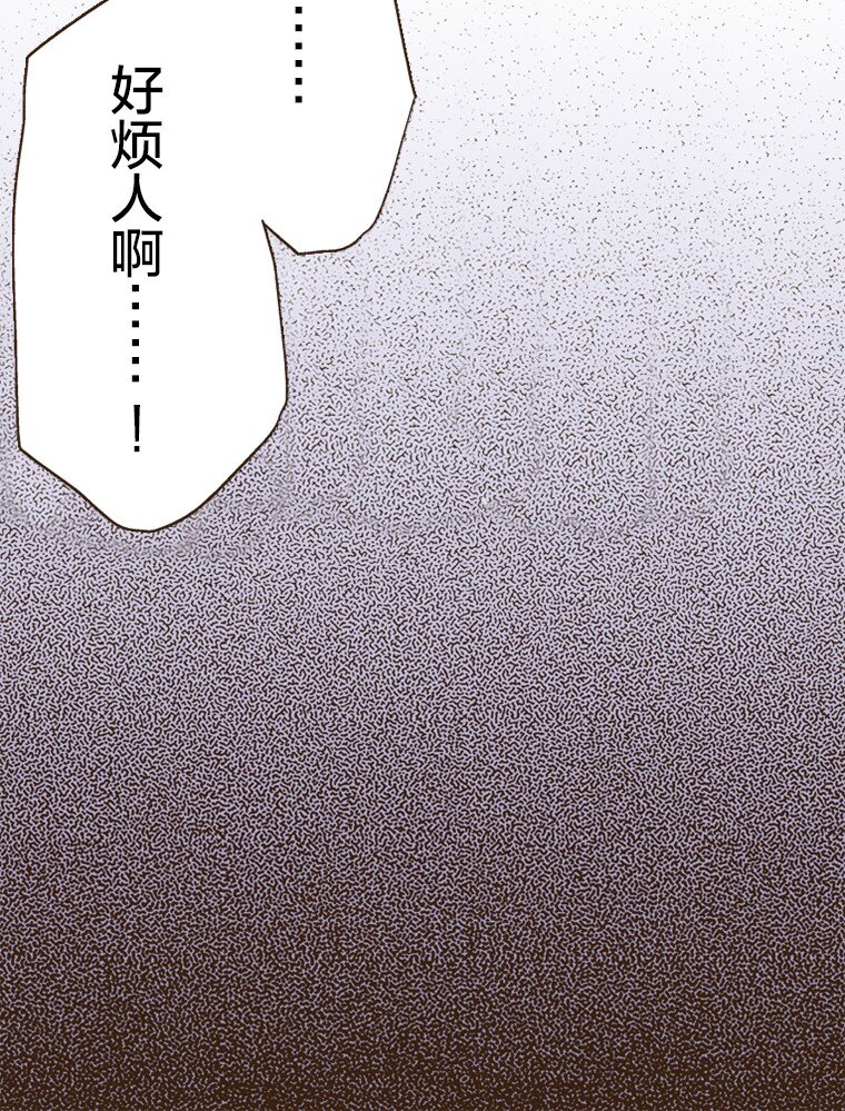 《育神日记（彩色条漫）》29 29 第39页