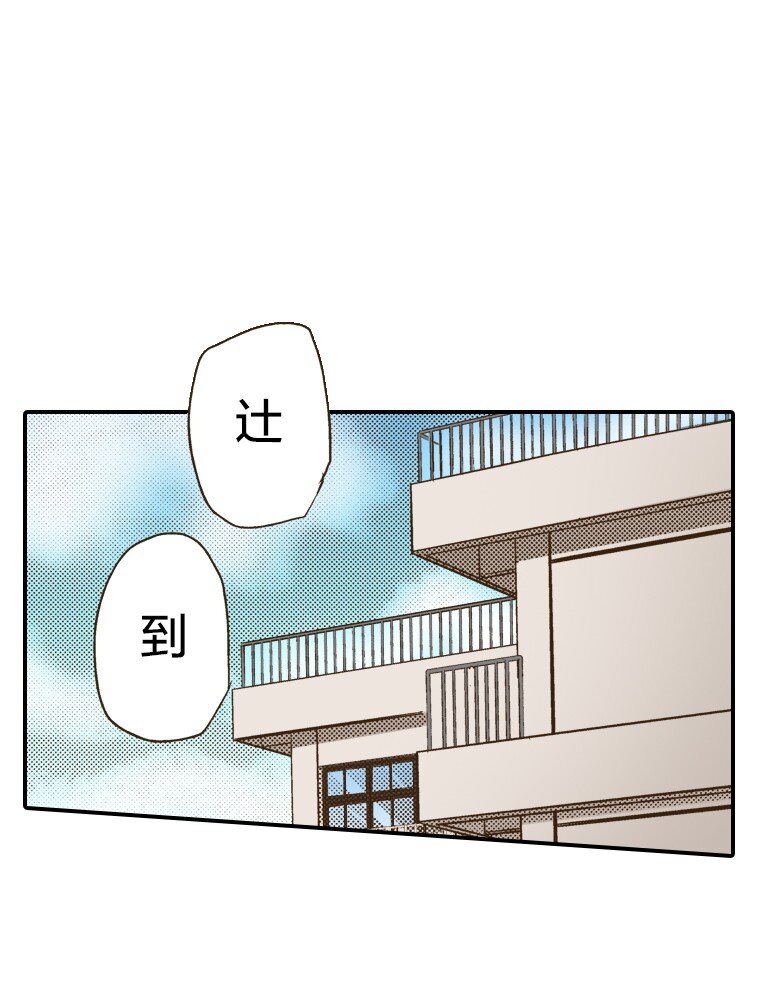 《育神日记（彩色条漫）》29 29 第40页