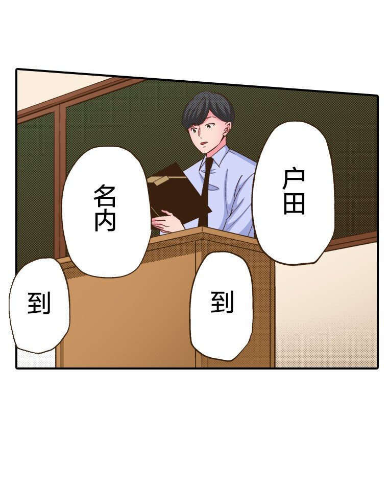 《育神日记（彩色条漫）》29 29 第41页