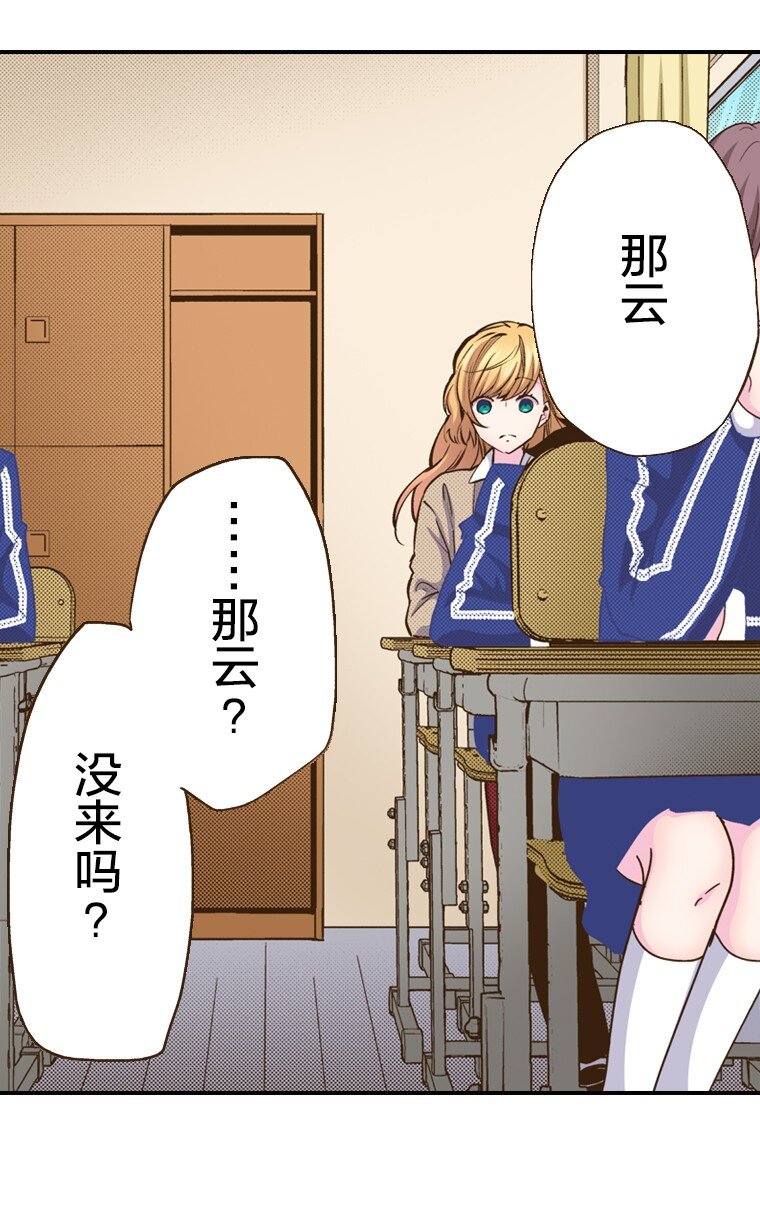 《育神日记（彩色条漫）》29 29 第42页