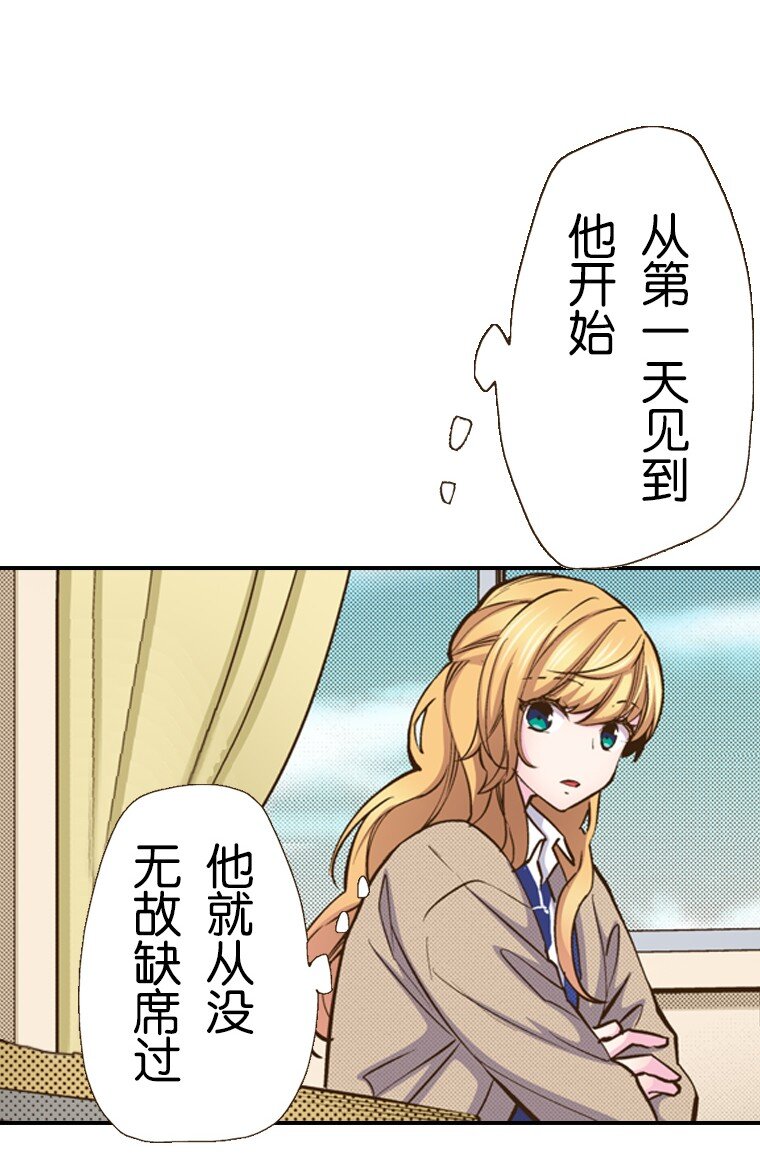 《育神日记（彩色条漫）》29 29 第43页