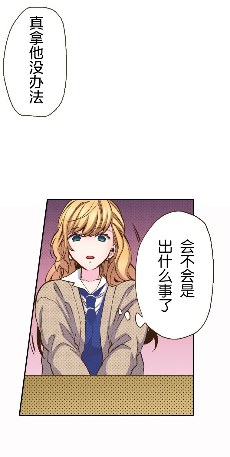 《育神日记（彩色条漫）》29 29 第44页