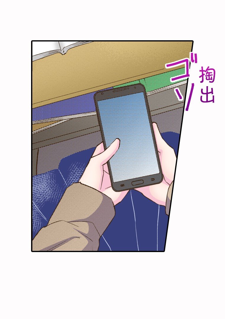 《育神日记（彩色条漫）》29 29 第45页