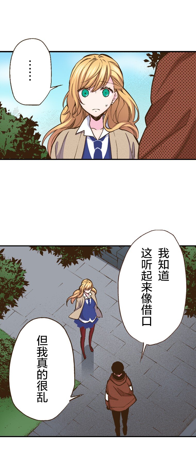 《育神日记（彩色条漫）》29 29 第5页