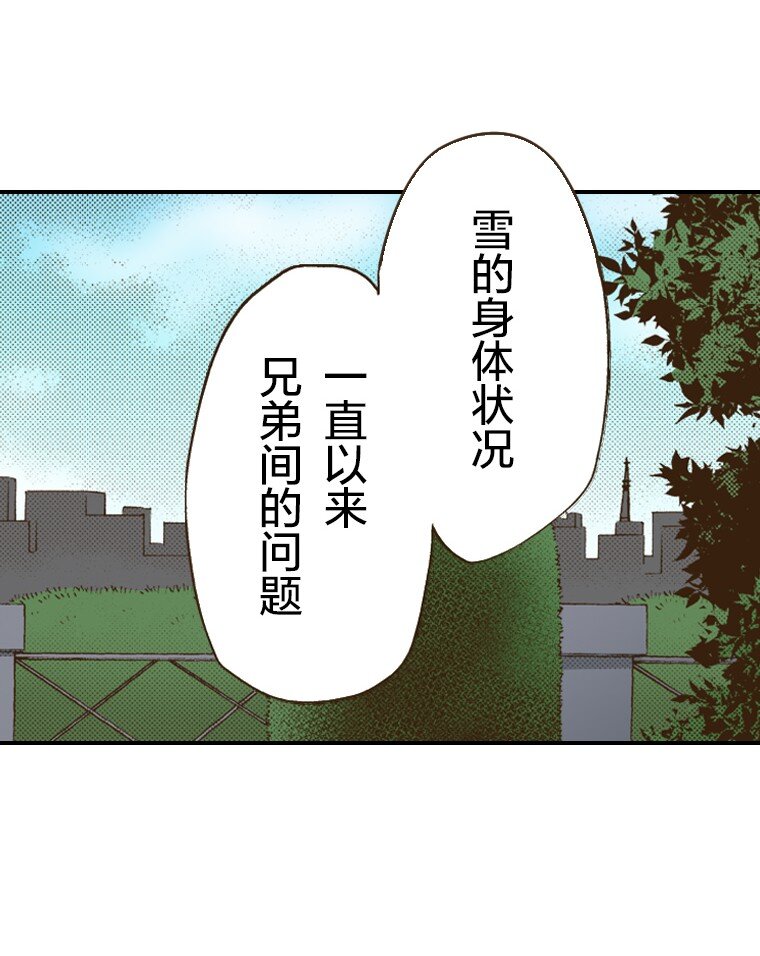 《育神日记（彩色条漫）》29 29 第6页