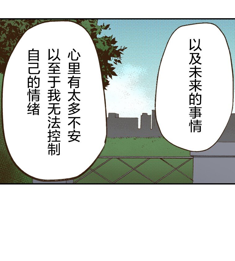 《育神日记（彩色条漫）》29 29 第7页