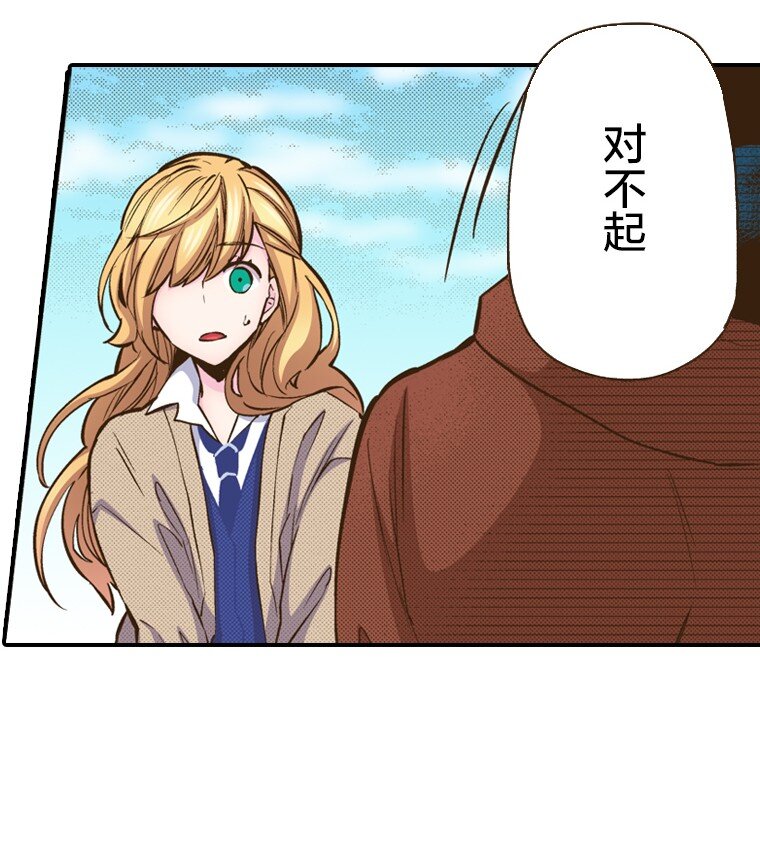 《育神日记（彩色条漫）》29 29 第8页