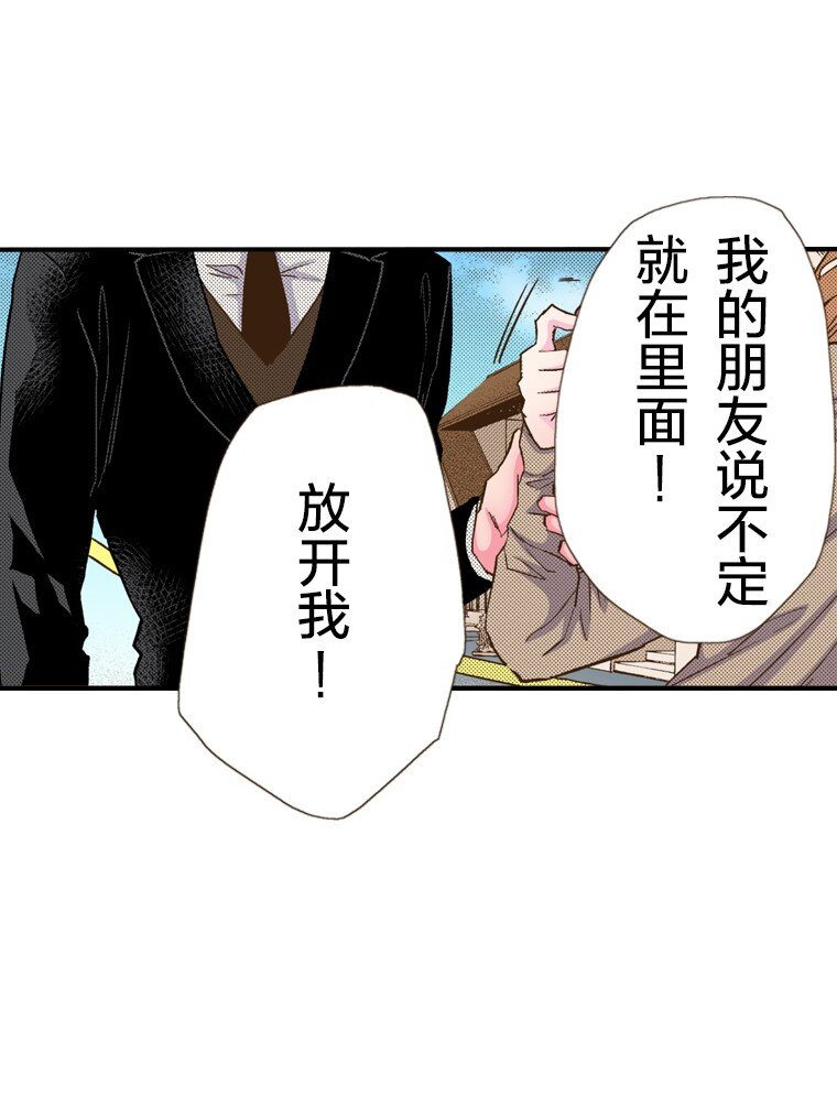 《育神日记（彩色条漫）》30 30 第11页