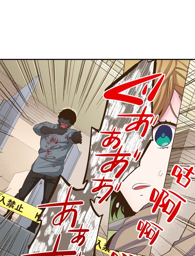 《育神日记（彩色条漫）》30 30 第13页