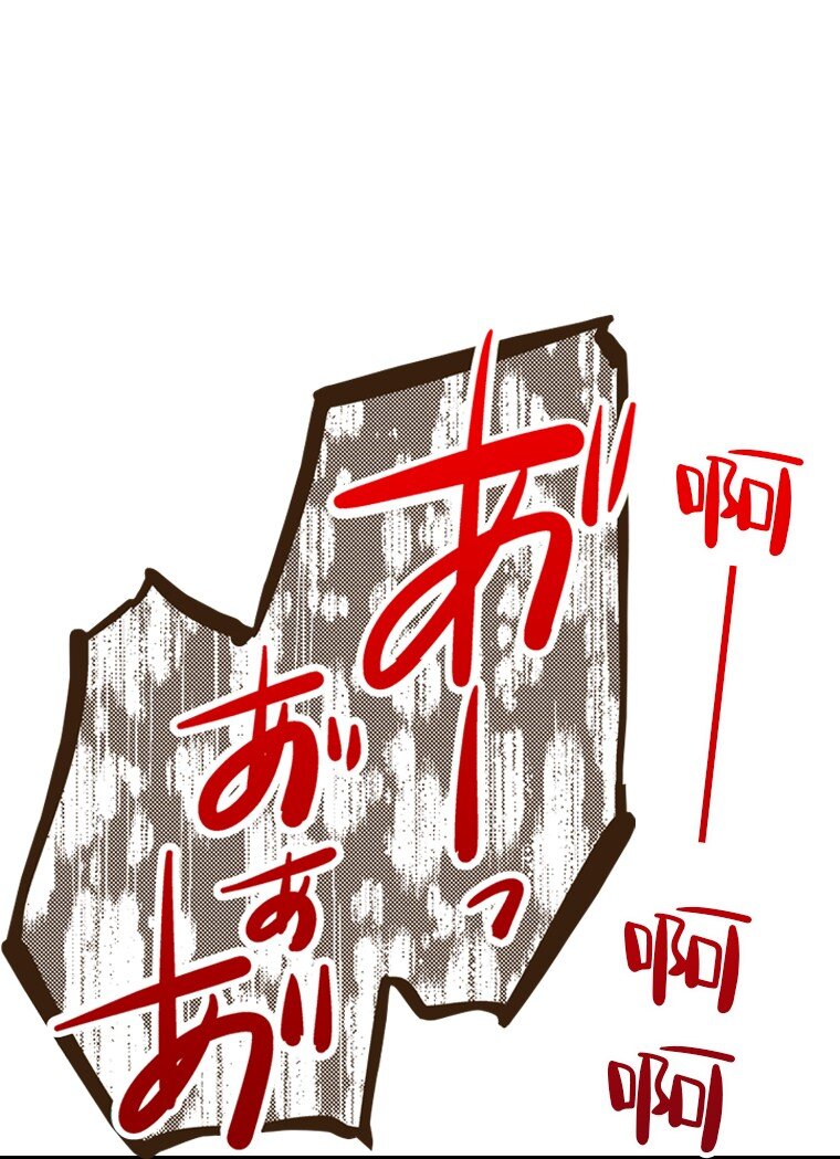 《育神日记（彩色条漫）》30 30 第15页