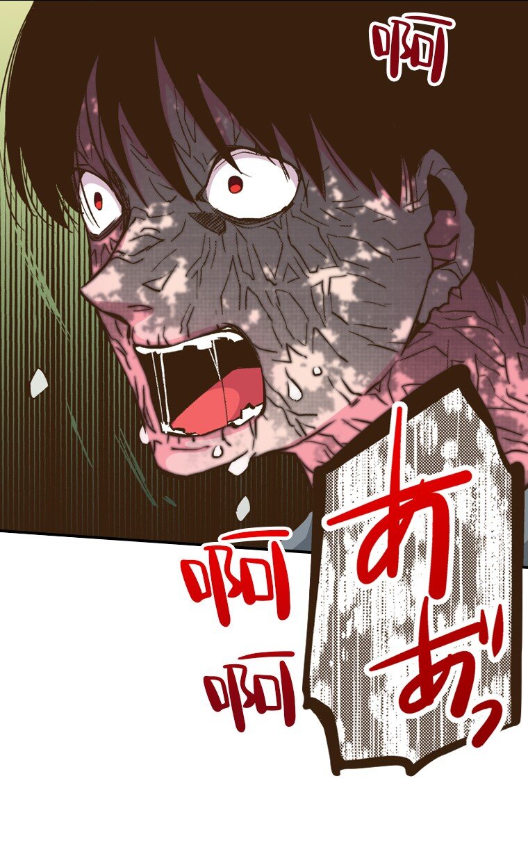 《育神日记（彩色条漫）》30 30 第16页