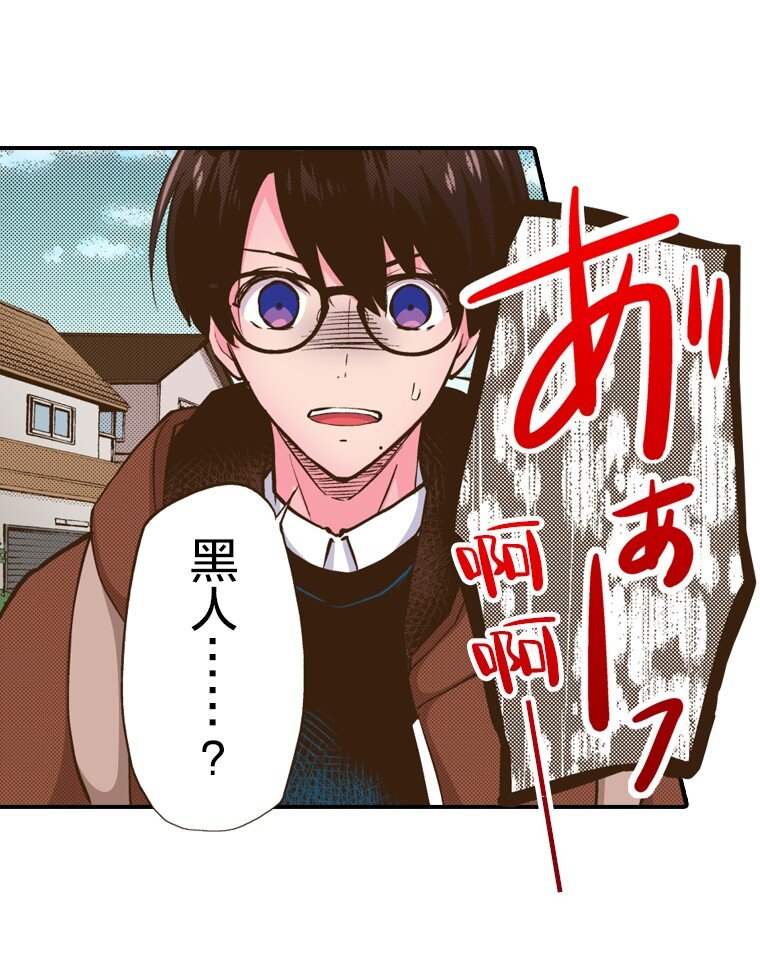 《育神日记（彩色条漫）》30 30 第18页