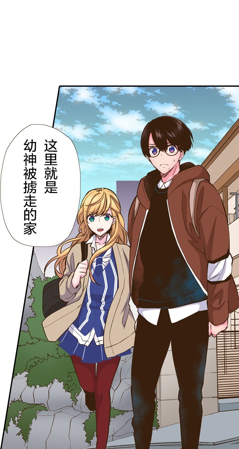 《育神日记（彩色条漫）》30 30 第1页