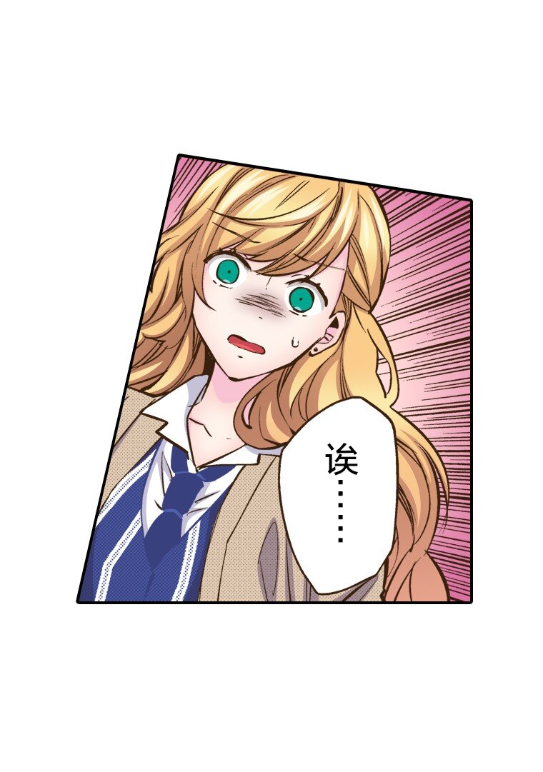 《育神日记（彩色条漫）》30 30 第21页