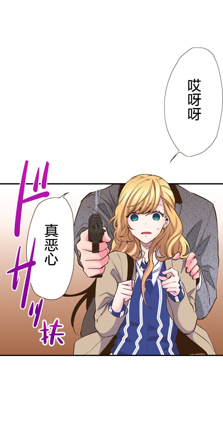 《育神日记（彩色条漫）》30 30 第27页
