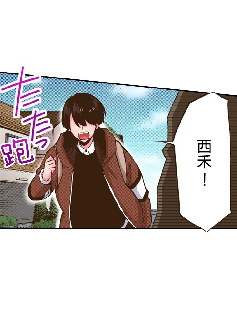 《育神日记（彩色条漫）》30 30 第31页