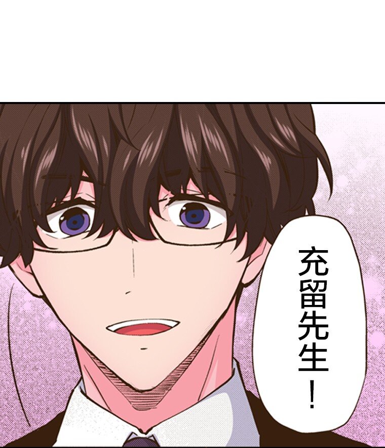 《育神日记（彩色条漫）》30 30 第33页