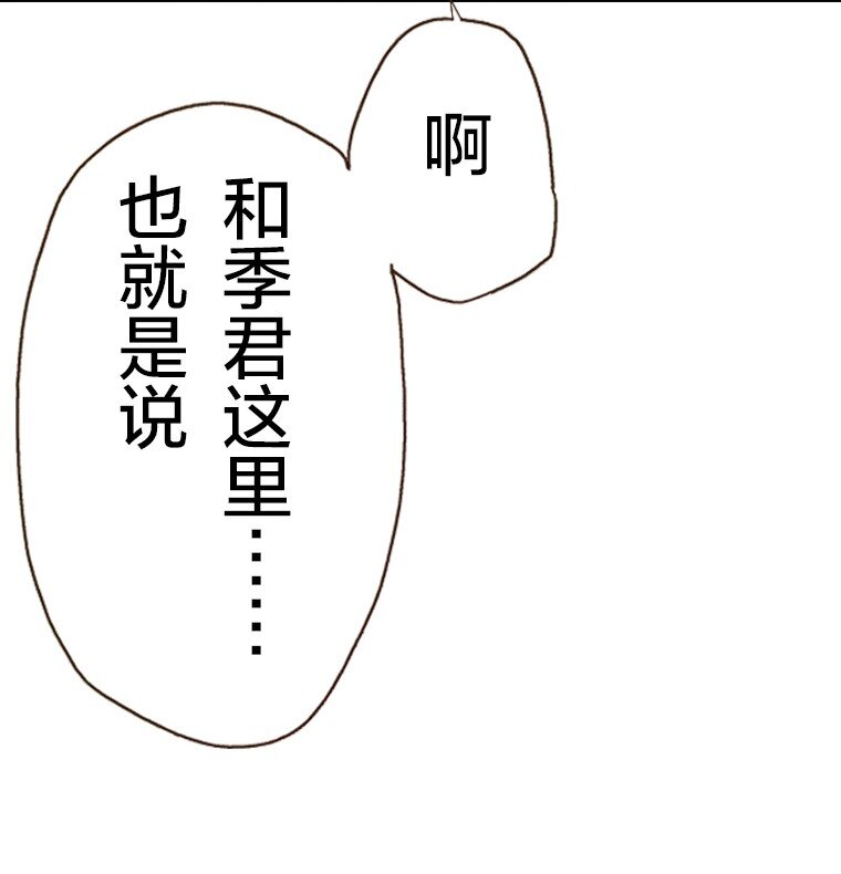 《育神日记（彩色条漫）》30 30 第34页