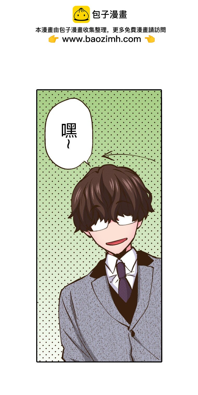 《育神日记（彩色条漫）》30 30 第37页