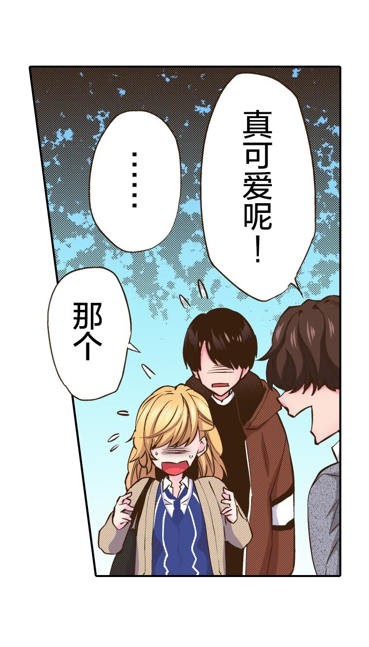 《育神日记（彩色条漫）》30 30 第38页