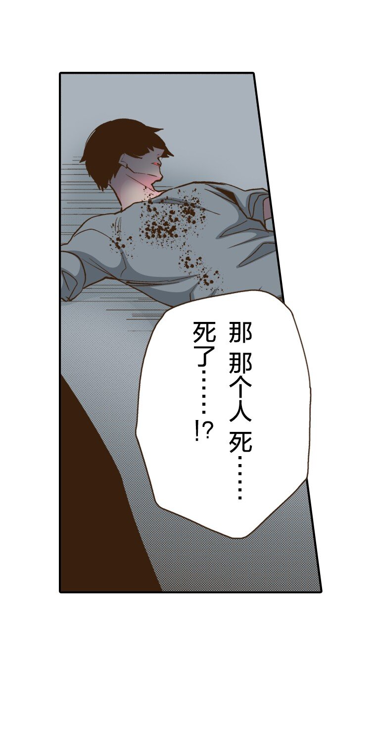 《育神日记（彩色条漫）》30 30 第39页