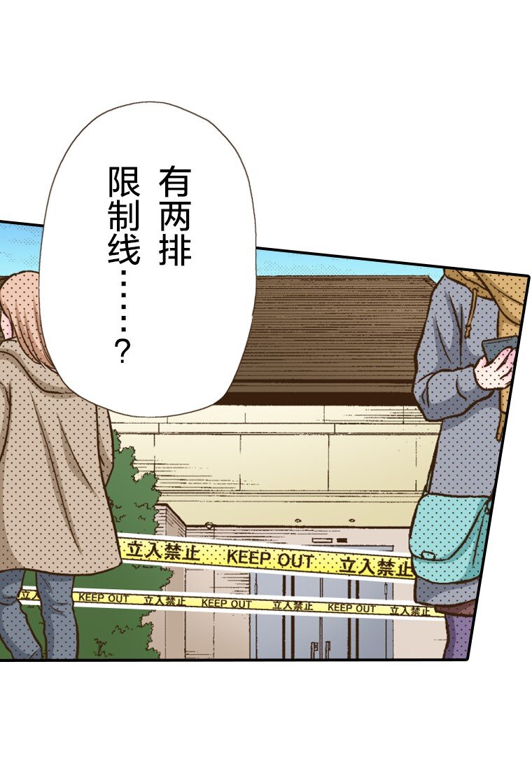 《育神日记（彩色条漫）》30 30 第3页
