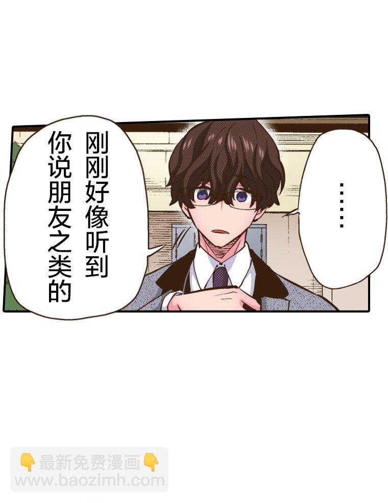 《育神日记（彩色条漫）》30 30 第43页