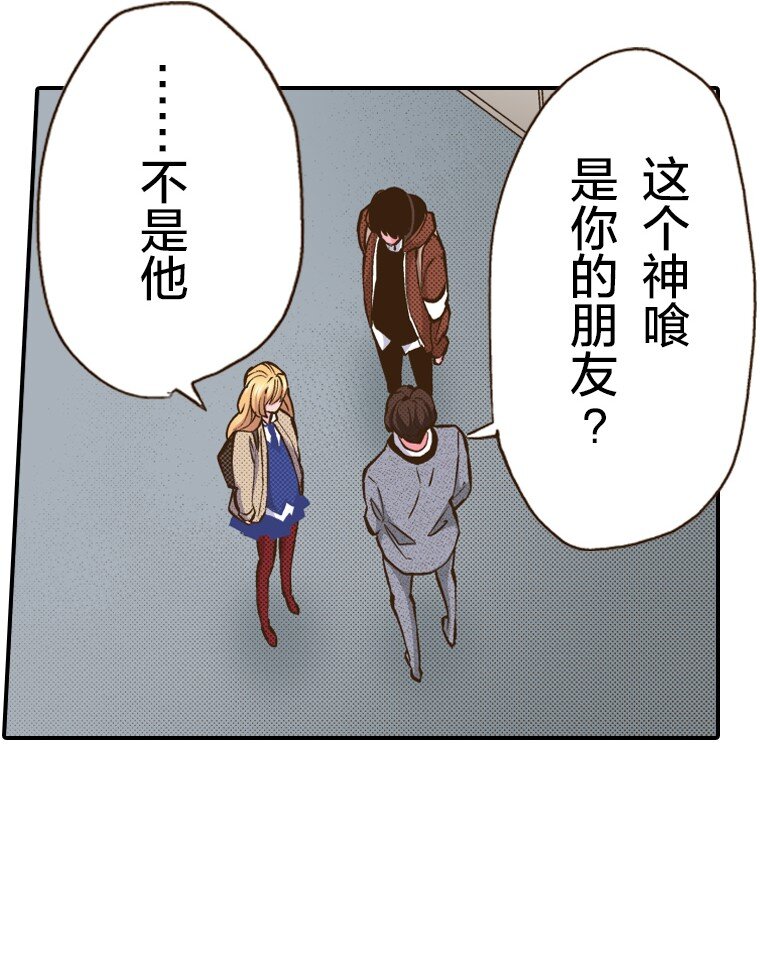 《育神日记（彩色条漫）》30 30 第44页