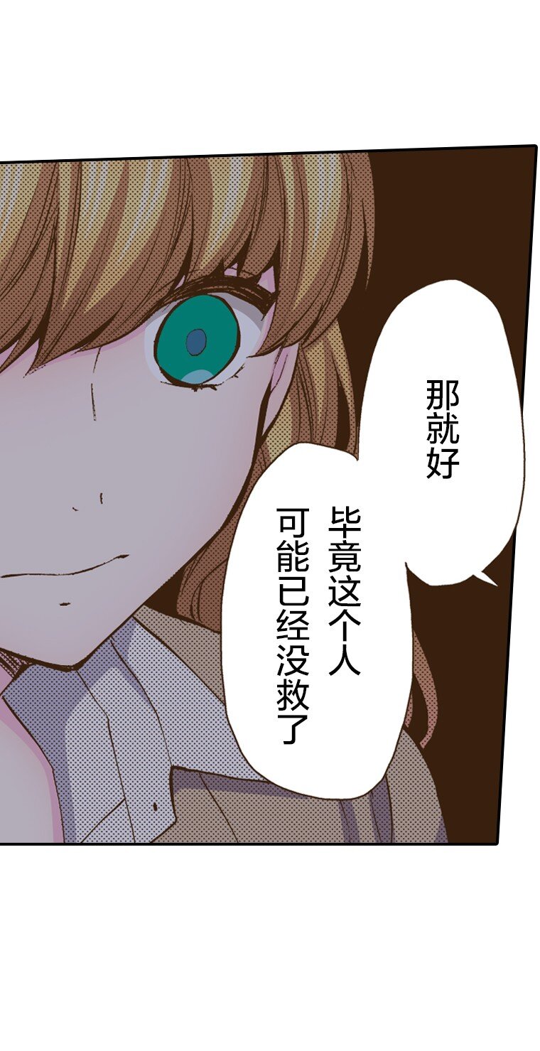 《育神日记（彩色条漫）》30 30 第45页