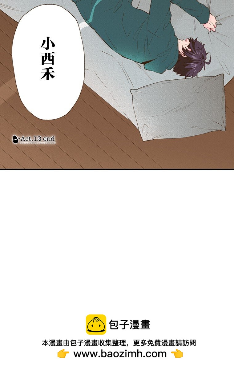 《育神日记（彩色条漫）》30 30 第50页