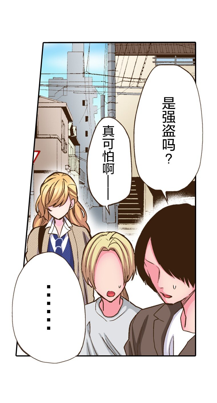 《育神日记（彩色条漫）》30 30 第5页