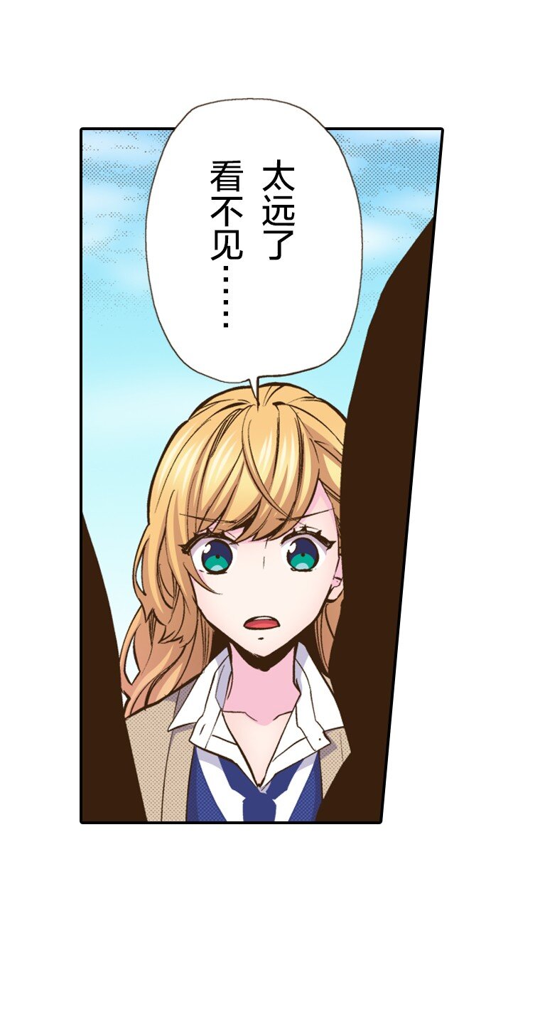 《育神日记（彩色条漫）》30 30 第6页