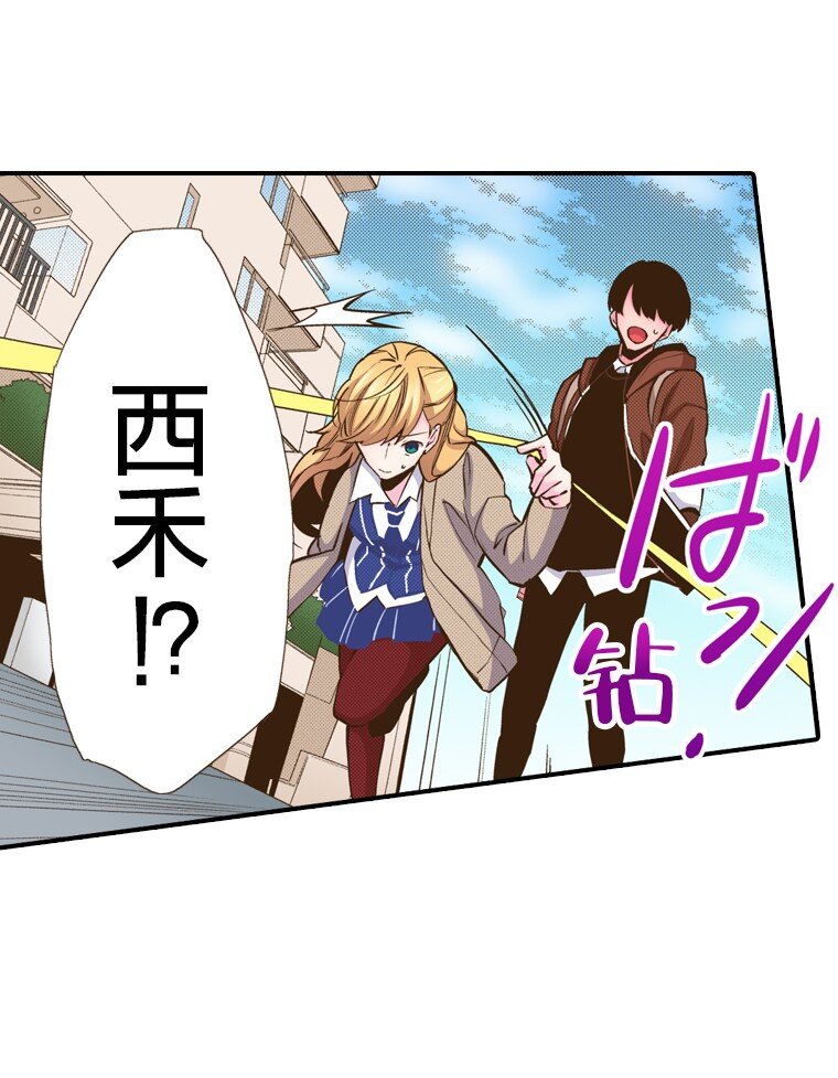 《育神日记（彩色条漫）》30 30 第8页