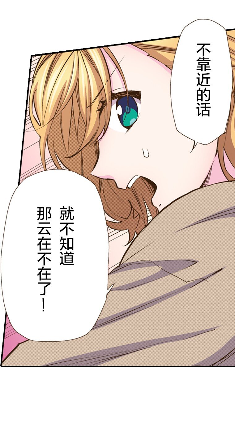 《育神日记（彩色条漫）》30 30 第9页
