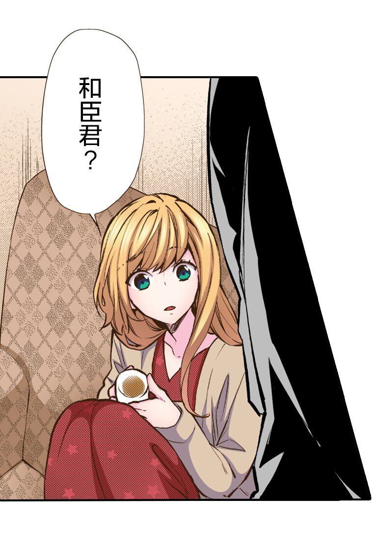 《育神日记（彩色条漫）》33 33 第11页