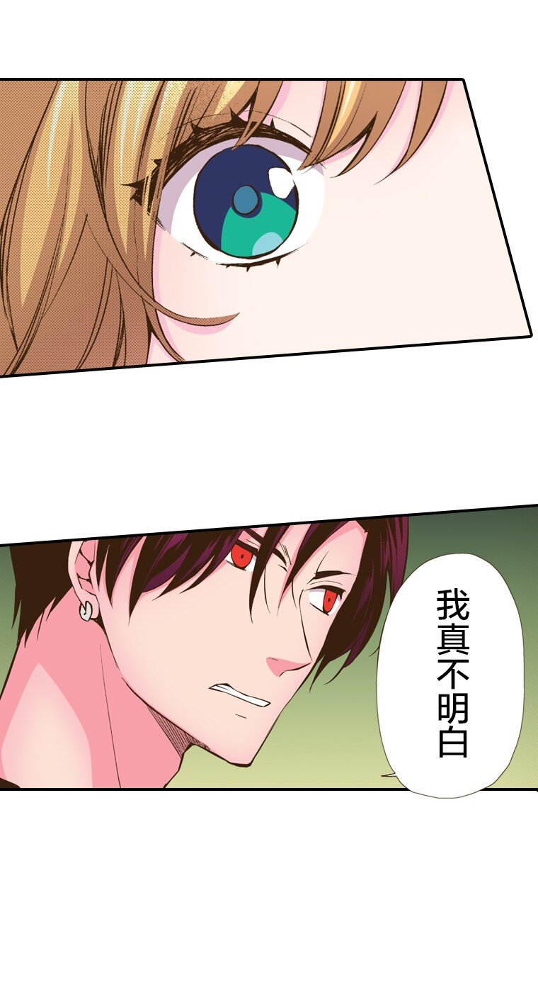 《育神日记（彩色条漫）》33 33 第12页