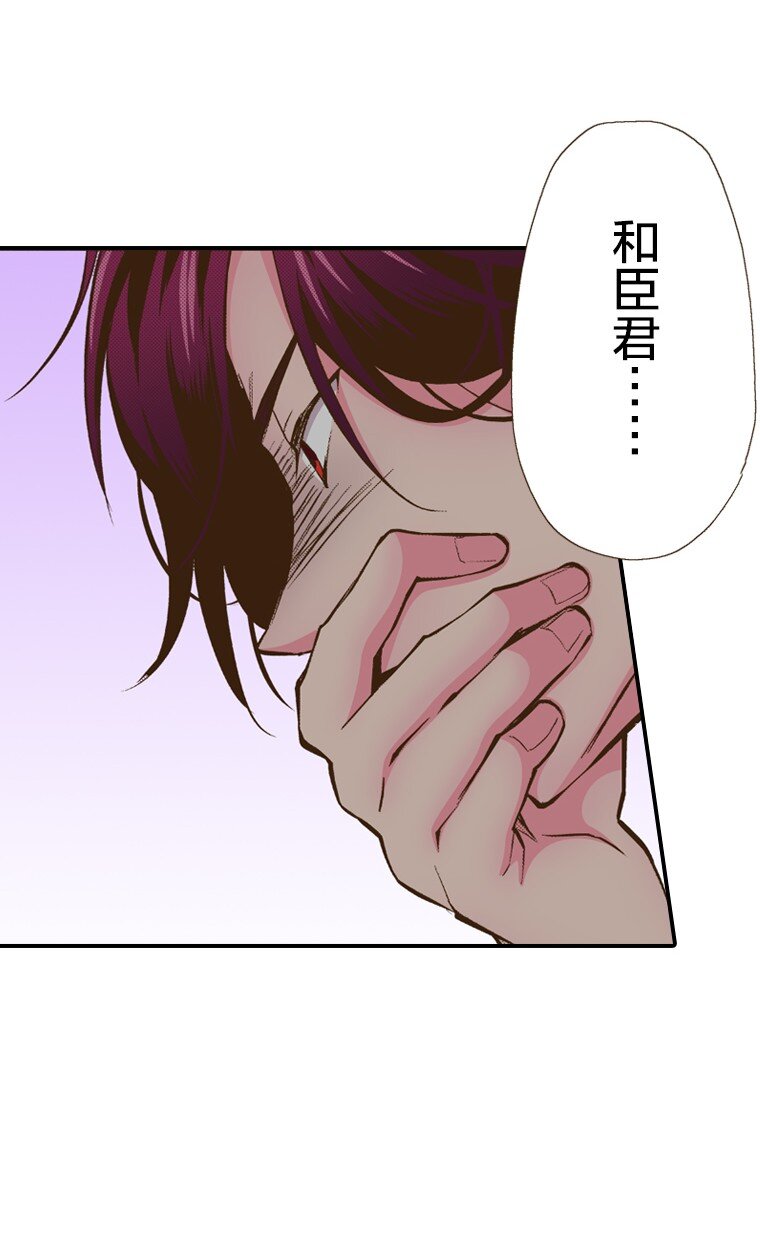 《育神日记（彩色条漫）》33 33 第16页