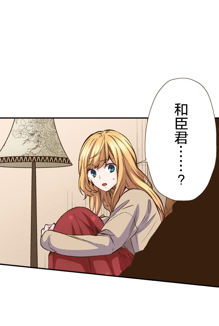 《育神日记（彩色条漫）》33 33 第1页